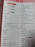 一本中考課外文言文+古詩(shī)閱讀訓(xùn)練100篇 2026初中語(yǔ)文同步教材閱讀理解必刷題詩(shī)歌鑒賞真題專項(xiàng)訓(xùn)練 曬單實(shí)拍圖