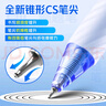 【開學(xué)必備】愛好（AIHAO）按動中性筆0.5mm學(xué)生考試專用速干刷題筆cs筆頭辦公簽字筆黑色12支 GP2572 曬單實拍圖