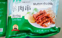 東來(lái)順 調(diào)理羊肉串孜然味400g(約16串) BBQ燒烤炸串 清真中華老字號(hào)  曬單實(shí)拍圖