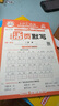 王朝霞2025少而精·活頁(yè)默寫(xiě)·人教版語(yǔ)文6年級上冊 曬單實(shí)拍圖