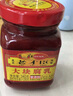 老才臣 大塊腐乳340g 拌面拌飯火鍋蘸料 熱門(mén)商品 曬單實(shí)拍圖