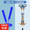 跳跳桿兒童彈跳訓(xùn)練器青蛙跳小孩跳跳蹦彈跳桿學(xué)生蹦蹦跳娃娃跳高 藍(lán)色中號 [適合體重：50-90斤 ] 曬單實(shí)拍圖
