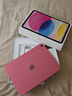 Apple/蘋(píng)果 iPad11英寸 A16芯片2025年款 平板電腦 (256GB WLAN版/學(xué)習辦公娛樂(lè ))粉色 曬單實(shí)拍圖