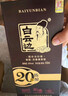 白云邊 二十年陳釀 濃醬兼香型白酒 45度 450ml*6瓶 整箱裝 曬單實(shí)拍圖