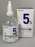 達里博士  DR.DARRY氨甲環(huán)酸精華液濃度5%傳明酸精華濕敷非醫(yī)用精華液提亮膚色七夕節(jié) 曬單實拍圖