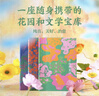 萬物的童話（全三冊）肖定麗著 7-13歲 兒童文學(xué) （你是一座花園+今天又是好天氣+春天的列車什么都有）暑假作業(yè) 一升二暑假銜接 小升初暑假銜接 曬單實(shí)拍圖