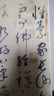 包郵！懷素自敘帖 彩色本 傳世碑帖精選 草書(shū)書(shū)法毛筆字帖 原碑拓本真跡還原第三輯 墨點(diǎn)字帖 湖北美術(shù) 曬單實(shí)拍圖