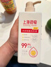 上海藥皂內(nèi)衣褲專護(hù)除菌洗衣液630g 去漬99.9%除菌開(kāi)學(xué)季學(xué)生宿舍用 曬單實(shí)拍圖