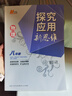 2025新版黃東坡探究應用新思維物理八年級奧數培優(yōu)新方法中學(xué)思維訓練競賽題教程 曬單實(shí)拍圖