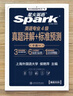 星火英語專四真題備考2026全套資料tem4模擬預(yù)測專業(yè)四級英語真題試卷專業(yè)英語四級語法與詞匯單詞書閱讀聽力寫作完形填空專項(xiàng)訓(xùn)練 專四真題+專項(xiàng)4本 曬單實(shí)拍圖