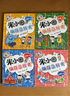米小圈腦筋急轉彎第二輯 4冊 小學(xué)生課外閱讀 童書(shū) 兒童文學(xué) 課外閱讀 閱讀 課外書(shū) 一升二銜接 小升初銜接 曬單實(shí)拍圖