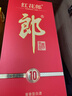 郎酒紅花郎10 白酒 醬酒 53度 500ml*2 雙瓶裝（新老包裝年份隨機(jī)） 曬單實(shí)拍圖