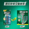 吉列剃須刀手動(dòng) 威鋒 刮胡刀手動(dòng) 2層刀片 1刀架12刀頭 非吉利 曬單實(shí)拍圖