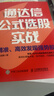 通達信公式選股實(shí)戰：精準、高效發(fā)現強勢股（人郵普華出品） 曬單實(shí)拍圖