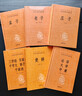 論語(yǔ)大學(xué)中庸 三全本精裝無(wú)刪減中華書(shū)局中華經(jīng)典名著(zhù)全本全注全譯 曬單實(shí)拍圖