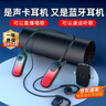 布谷鳥(niǎo)G10無(wú)線(xiàn)直播聲卡套裝耳機話(huà)筒一體掛脖開(kāi)放式戶(hù)外網(wǎng)紅唱歌設備直播 曬單實(shí)拍圖