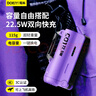DOKIY【3C認證 可上飛機】充電寶戶(hù)外露營(yíng)可換電池登山扣便攜小巧型換彈充電寶22.5W快充移動(dòng)電源大容量 賽博紫【基礎續航】1節電池-5000mAh 曬單實(shí)拍圖
