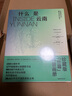 【自營包郵】什么是云南 《這里是中國》系列之后 星球研究所省市畫冊系列開篇之作 雪山水晶鎮(zhèn)紙 限量星球研究所所長親簽隨機(jī)發(fā)貨 地理科普畫冊 攝影畫冊 曬單實(shí)拍圖