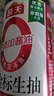 海天 0金標生抽醬油500ml【特級醬油】金標系列 0添加防腐劑 曬單實(shí)拍圖