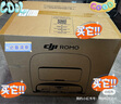 大疆 【七夕情人節(jié)禮物】DJI ROMO P水箱版新品旗艦掃地機(jī)器人政府補(bǔ)貼毫米級避障掃拖一體全自動基站 曬單實(shí)拍圖