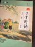 [2025年新版] 日有所誦·第七版 二年級  親近母語(yǔ)出品 全免費誦讀打卡、AI測評，掃封底二維碼贈“辭海網(wǎng)絡(luò )版”季卡 曬單實(shí)拍圖