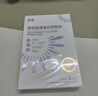 葵花重組膠原蛋白修復(fù)貼過敏激光術(shù)后美肌修護(hù)促進(jìn)創(chuàng)面愈合修復(fù)面膜 3盒15貼【周期護(hù)理裝】 曬單實拍圖