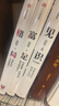 包郵 吳軍作品4冊 見(jiàn)識（白金版）+態(tài)度+格局+富足 脈絡(luò ) 小我與大勢作者吳軍人生進(jìn)階系列 吳軍四部曲 境界 卓越作者 中信出版社圖書(shū) 曬單實(shí)拍圖