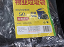 利得平口垃圾袋黑色80*100cm50只單面1.4絲物業(yè)加厚特大號垃圾袋 曬單實(shí)拍圖