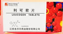 [吉貝爾]利可君片官方正品藥店直發(fā)國家準字吉貝爾利可君片血小板快速發(fā)貨利可君片大規格20mg*32片 1盒裝 曬單實(shí)拍圖