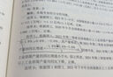 備考2026 事業(yè)單位公開(kāi)招聘分類(lèi)考試公共科目筆試綜合管理類(lèi)（A類(lèi)）考前沖刺試卷 中國人事出版社 曬單實(shí)拍圖