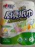 心相印卷紙/廚房用紙【肖戰(zhàn)推薦】150節(jié) 吸油鎖水 紙巾 食品接觸級 曬單實拍圖