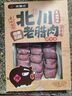羌大爺五花臘肉農家煙熏后腿切片臘咸肉正宗四川特產(chǎn)臘味送禮伴手禮禮盒 后腿臘肉【切片盒裝160g】 曬單實(shí)拍圖