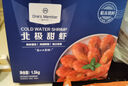 1號會(huì )員店 熟凍北極甜蝦 不涉及含籽率 解凍即食 凈重3斤/盒135-210只 曬單實(shí)拍圖