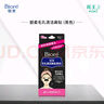碧柔（Biore）女士毛孔清潔鼻貼膜溫和不刺激有效去黑頭 撕拉式鼻膜10片裝 曬單實(shí)拍圖
