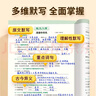 【易蓓】初中語(yǔ)文文言文+古詩(shī)考點(diǎn)默寫(xiě) 七八九年級中考古詩(shī)詞背誦默寫(xiě)手冊古詩(shī)文考點(diǎn)梳理每日一練默寫(xiě)本 曬單實(shí)拍圖