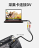 usb視頻采集卡DV攝像機轉錄AV模擬老式錄像磁帶導入電腦彩B超 曬單實(shí)拍圖