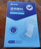 振德兒童游泳私密貼防水貼無(wú)菌敷貼20片10*15cm醫(yī)用大號(hào)創(chuàng)口貼貼肚臍 曬單實(shí)拍圖