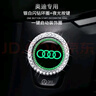 麗田汽車(chē)改裝夜光一鍵啟動(dòng)裝飾圈鑰匙孔開(kāi)關(guān)點(diǎn)火圈內飾黏貼用品防 奧迪－升級款一鍵啟動(dòng)夜光貼 曬單實(shí)拍圖