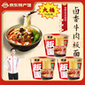 板皇鹵香香辣牛肉板面沖泡即食寬面桶裝方便面整箱泡面牛肉面速食 鹵香牛肉味 2桶 曬單實(shí)拍圖