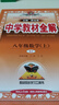 初中教材全解 八年級上 初二數學(xué)人教版 2025秋 薛金星 同步課本 教材解讀 掃碼課堂 曬單實(shí)拍圖