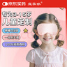 宜家依 兒童眼罩小學(xué)生午睡遮光 桑蠶絲舒適睡眠真絲遮光透氣眼罩 甜粉 曬單實(shí)拍圖
