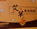 暖火艾草暖貼60片裝暖寶寶貼大姨媽神器暖腰貼暖身自發(fā)熱貼防寒保暖貼 曬單實(shí)拍圖
