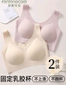 芬騰可安（FENTENGCARE）【2件裝】固定乳膠杯無痕高彈裸感調(diào)整型收副乳內(nèi)衣女無鋼圈文胸 曬單實(shí)拍圖