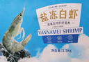 GUO LIAN國聯(lián) 生鮮鹽凍大蝦 無(wú)冰凈重3斤 鹽凍特大號45-60只 海產(chǎn)冷凍蝦 曬單實(shí)拍圖
