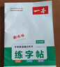 一本初中生練字帖初中生古詩(shī)文練字帖初中英語(yǔ)詞匯字帖必背古詩(shī)文字帖初中同步練字帖中考英語(yǔ)滿(mǎn)分作文字帖初中衡水體字帖脫格訓(xùn)練 (3本)作文字帖+單詞字帖+古詩(shī)文字帖 初中生通用 曬單實(shí)拍圖