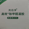 亮佰凈 去除甲醛清除劑新房急住衣柜去味除醛果凍母嬰家用裝修凈化6罐   曬單實(shí)拍圖
