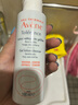 雅漾專研溫和潔面乳100ml 溫和清潔不緊繃敏感肌適用【臨期清倉(cāng)】 曬單實(shí)拍圖