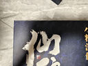 小糊涂仙 仙釀禮盒 濃香型白酒 52度 520ml*2瓶 禮盒裝 貴州 中秋送禮 曬單實(shí)拍圖
