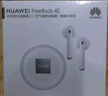 華為（HUAWEI）耳機FreeBuds4E 2024款無(wú)線(xiàn)藍牙耳機空氣感半入耳式運動(dòng)音樂(lè )游戲低延遲高解析音質(zhì)適用于mate70Pro 曬單實(shí)拍圖