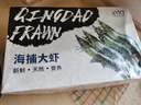 鯨口大開(kāi)【青島蝦】超大蝦新鮮大蝦冷凍鮮活青島大蝦批發(fā)整箱基圍蝦青蝦 15-17厘米鮮蝦速凍 3斤(凈重) 曬單實(shí)拍圖
